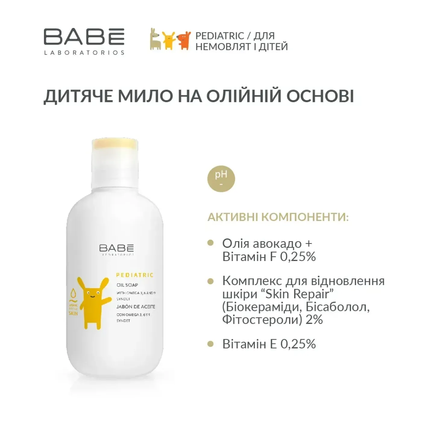 dityache-milo-na-osnovi-oliy-z-formulou-bez-vodi-ta-lugiv-dlya-sukhoi-ta-atopichnoi-shkiri-pediatric-37580446693360
