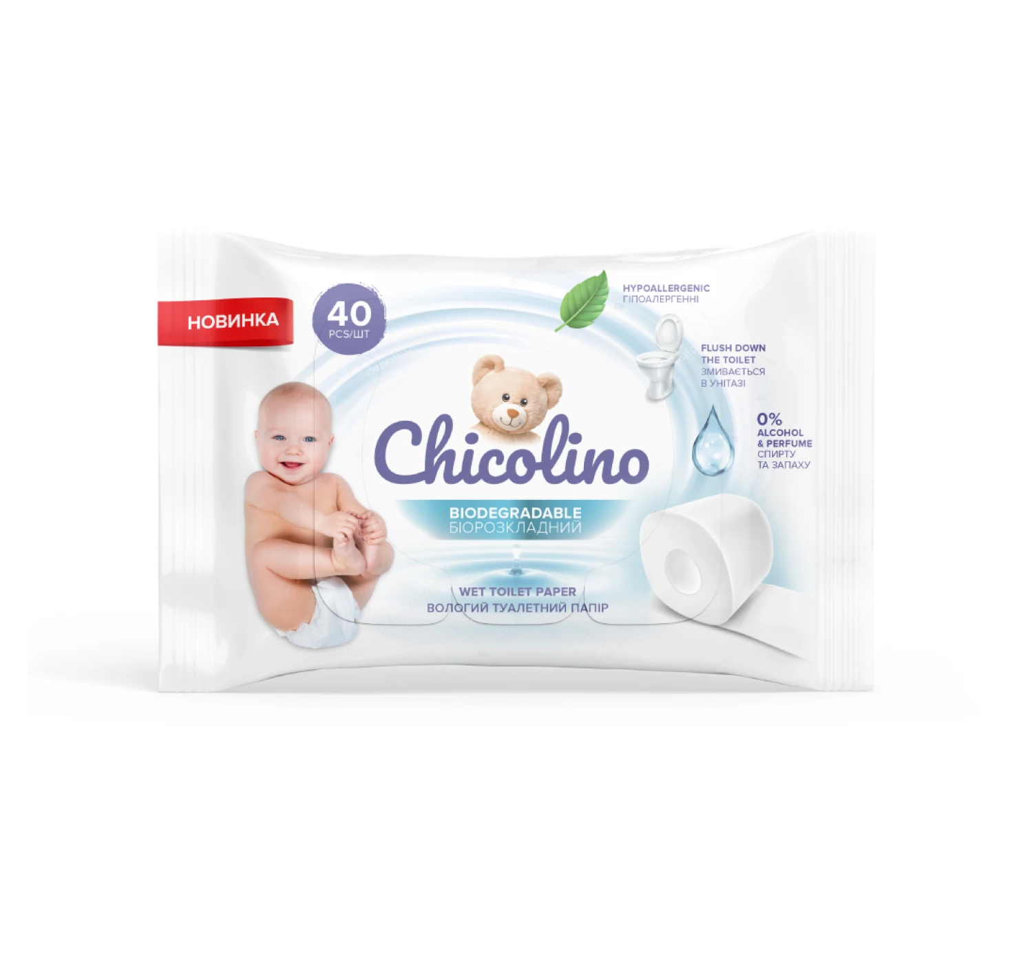chicolino-toilet-paper-is-biodegradable